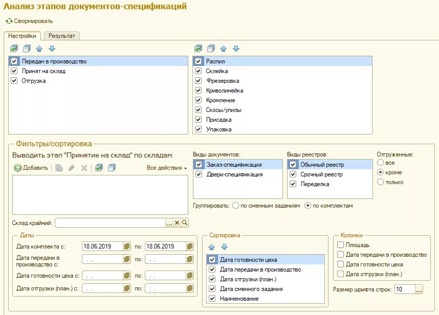 1с производство. Структура 1с предприятие. 1с 8. Настройка производства в 1с. Этапы в erp.