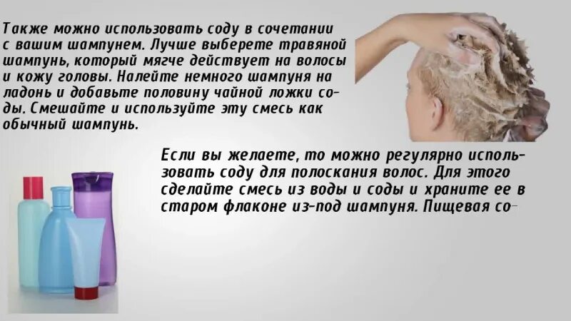 Через сколько после мытья