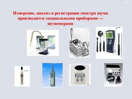Производится измерение