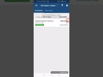 Как вывести бонусные деньги с 1win