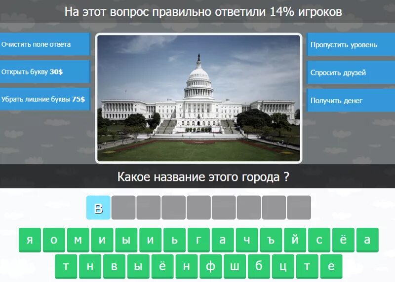 Любитель по сравнению с профи 8 букв. Города на букву к. Города России на букву к. Город на букву г в России. Игра Угадай город.