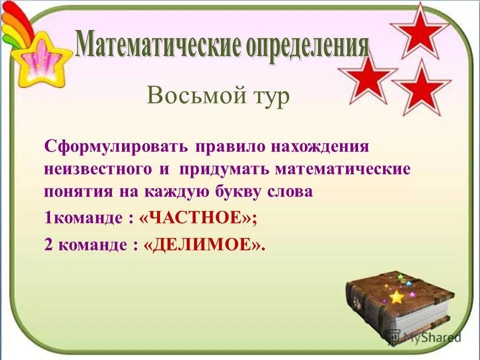 математический термин произведение