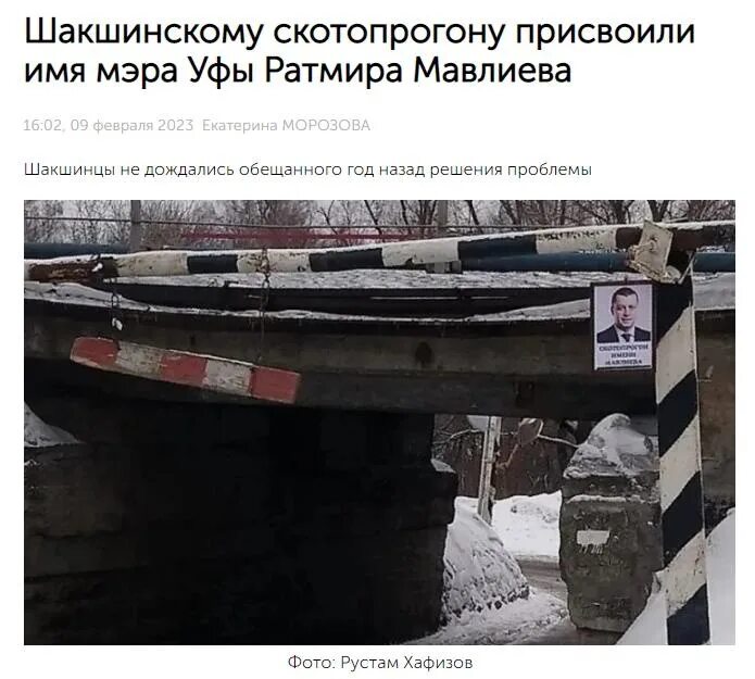 Когда откроется шакшинский мост в уфе