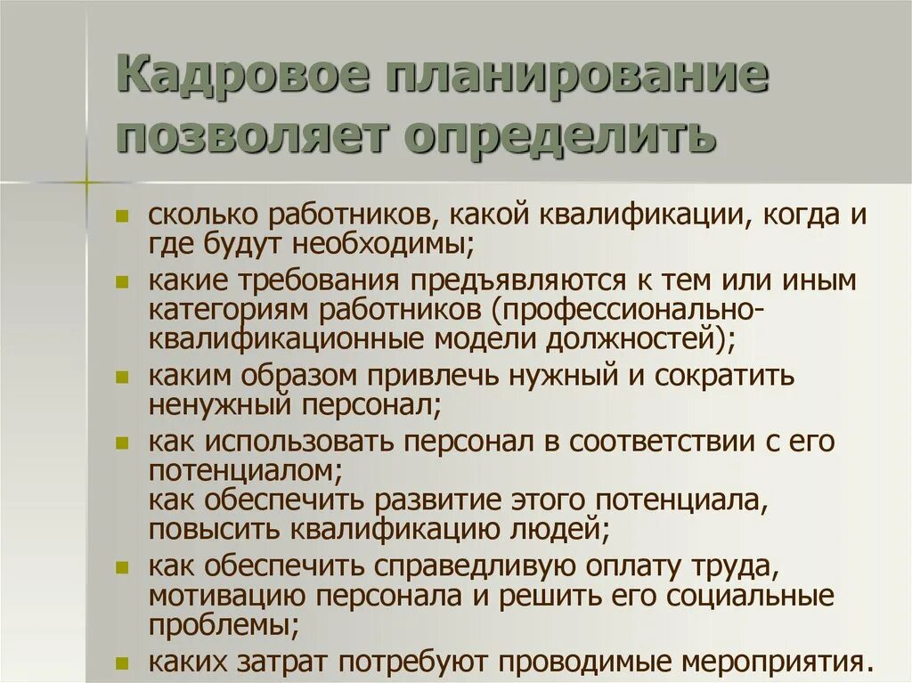 Как узнать сотрудников работающих в организации