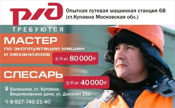 Работа вакансии в железнодорожном балашиха. Работа вакансии в железнодорожном балашиха. Работа вакансии в железнодорожном балашиха. Работа вакансии в железнодорожном балашиха. Работа вакансии в железнодорожном балашиха.