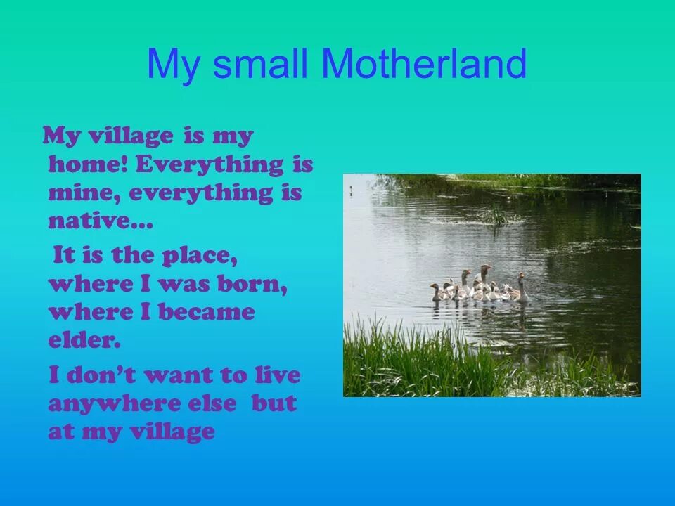 My small. Motherland poem. My small. My small. My small.