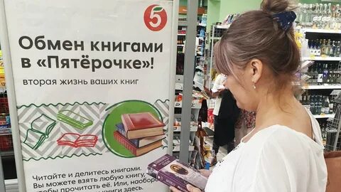 Отправь книгу