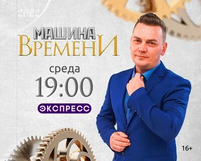 Экспресс передача
