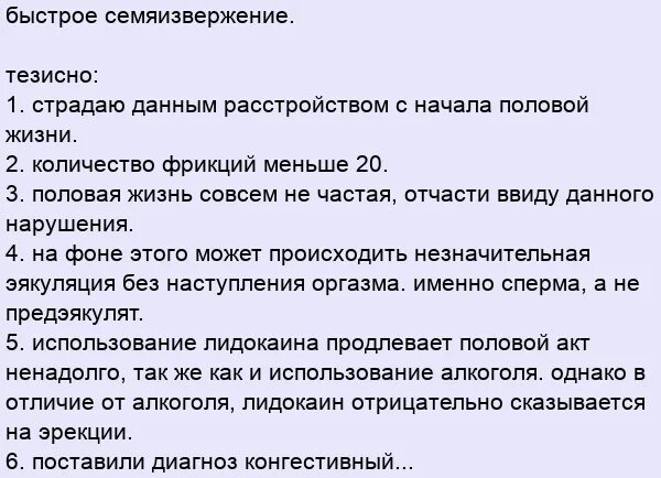 Препарат тундра для потенции. Психологическая потенция. Быстрое семяиспускание у мужчин что делать причины. Симментал бустер. Быстрое семяиспускание у мужчин что делать причины.