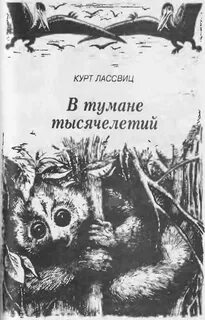 Читать курт