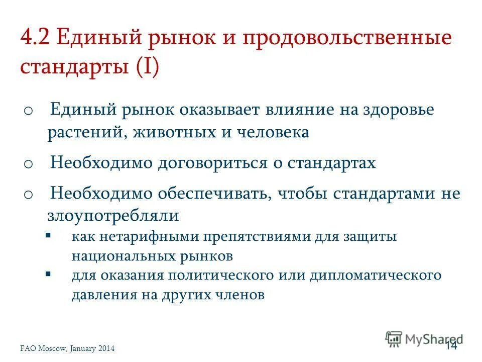 образуется единый рынок. единый внутренний рынок европейского союза. единый внутренний рынок ес. единый рынок товаров. рынок товаров и услуг.