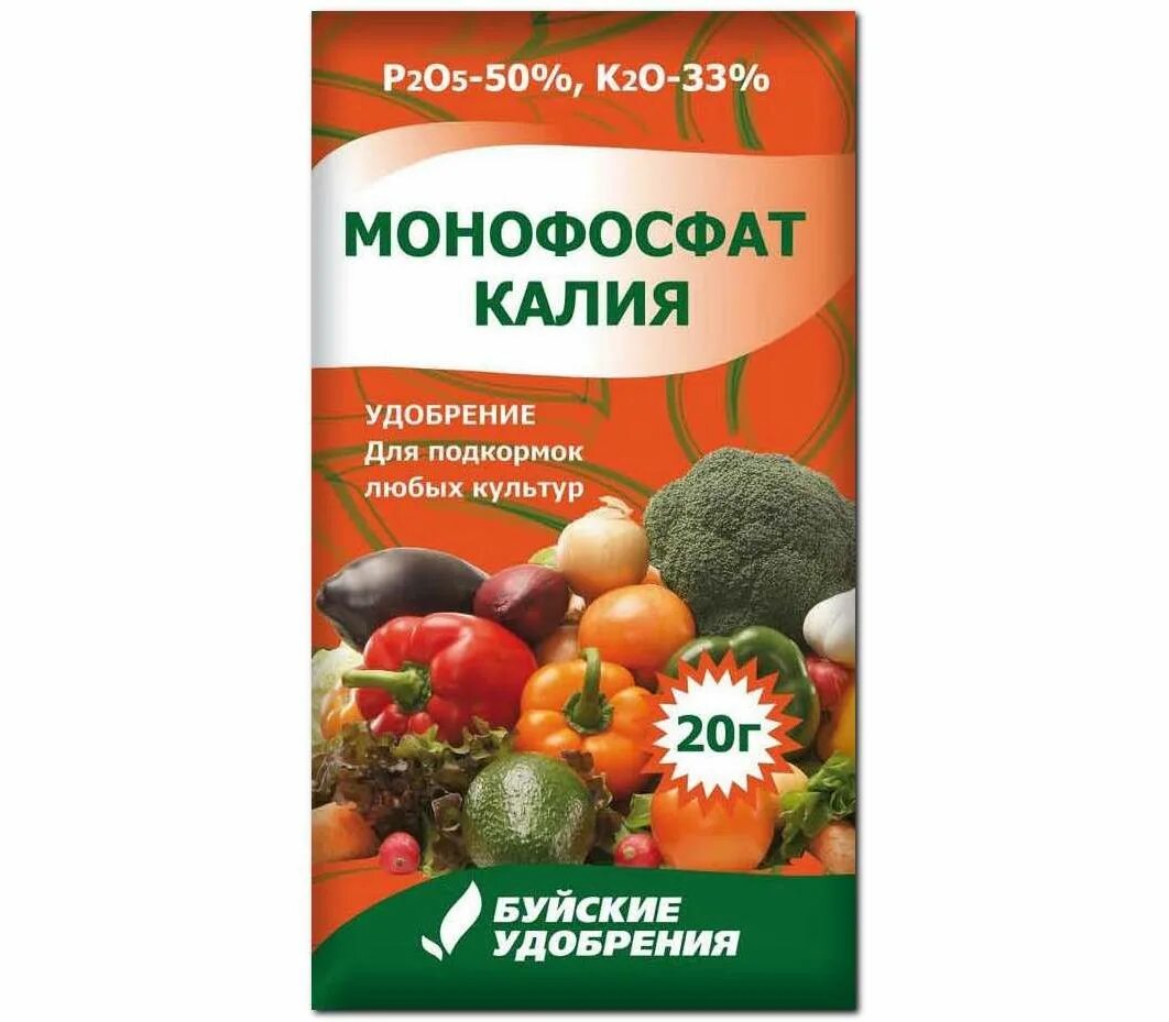 Монокалийфосфат 20 г Буйские удобрения. Монофосфат калия 20г 1/60/1200 (БХЗ). Монофосфат калия 20 г Буйские. Удобрение монокалийфосфат 20гр..