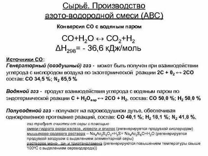 Реакции с водяным паром