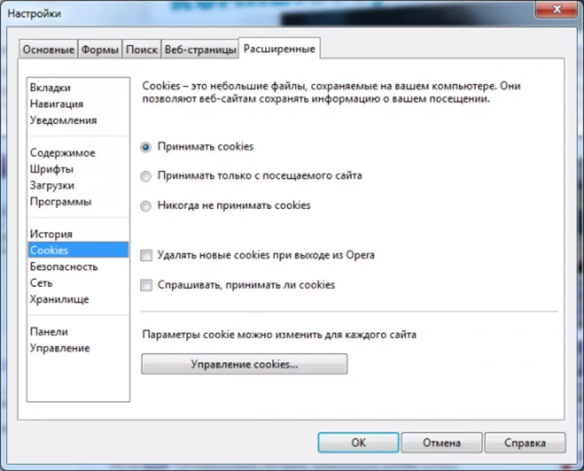Файлов cookie для этого сайта. Что такое настройки cookie. Сохранение cookie в настройках. Как включить куки в браузере. Настройка браузера cookie.