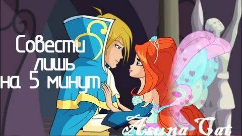 Блум и скай