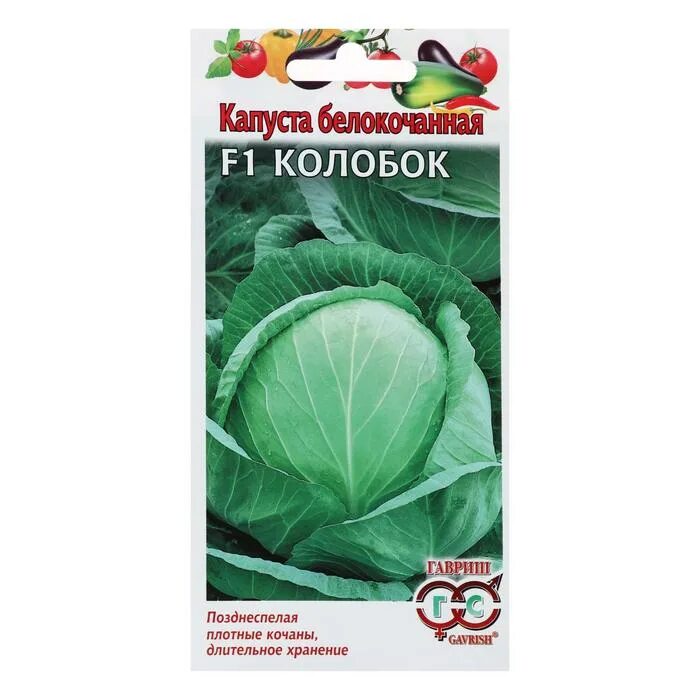 Капуста Кам'янка F1 (вес0, 3) купить в Кривом Роге