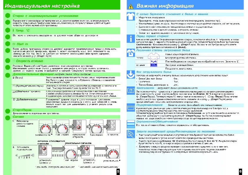 Стиральная машина bosch wae 20440. Бош макс 7 стиральная машина программы. Стиральная машина bauknecht 860. Стиральная машина bosch wae 24442. Сушильная машина bosch maxx 8 инструкция.