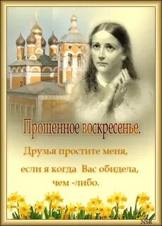Воскресенье 400