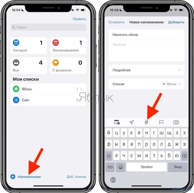 Установить напоминание на 2. Напоминание айфон. Напоминание в айфоне со звуком. Как поставить напоминание. Как поставить напоминалку на айфоне.
