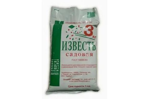 Известь гашеная для деревьев