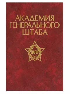 Москва академия учебник