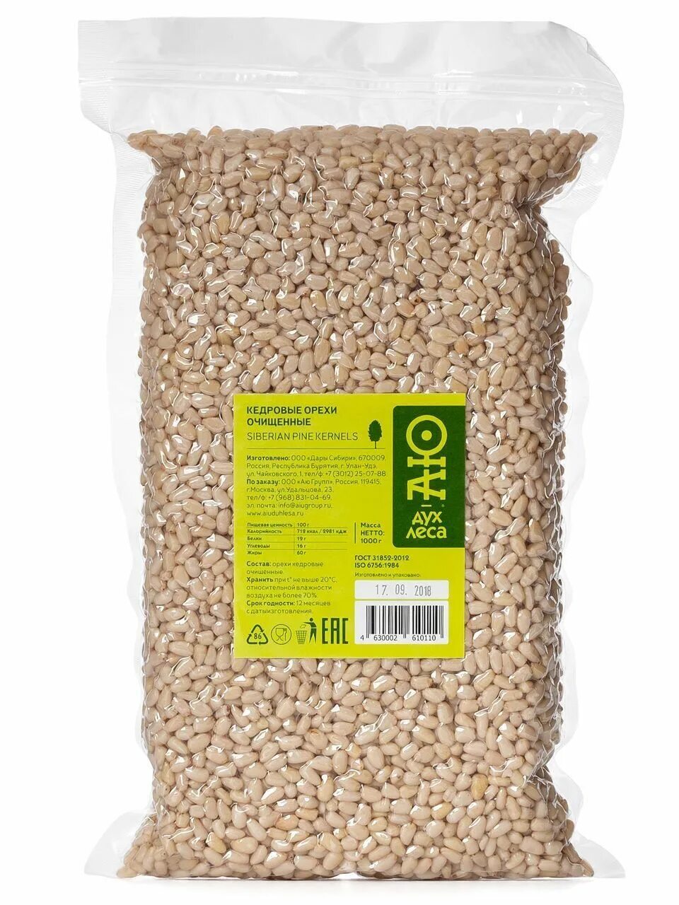 Кедровый орех очищенный 1 кг. Скорлупа кедрового ореха 1 кг. Кедр кг 1. Кедровый орех 1 кг. Кедровый орех 50 гр.