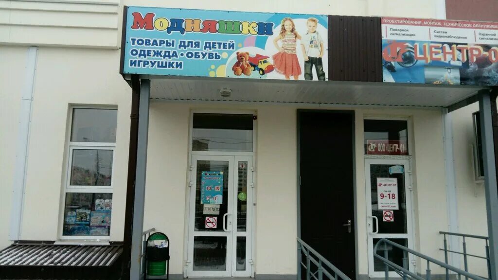 магазин детской одежды липецк