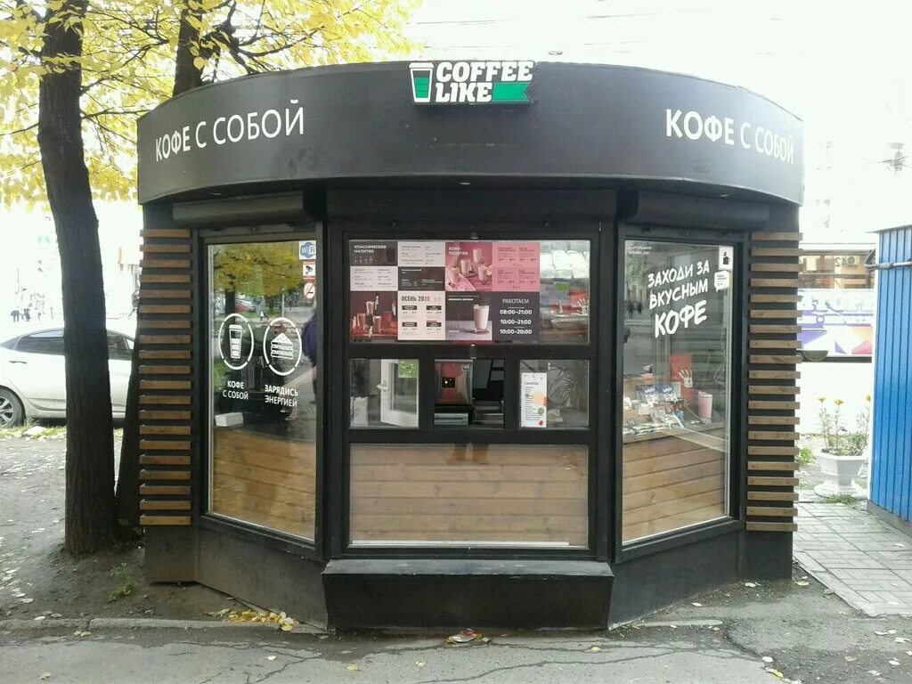 кофе лайк стойка. клевер нижний тагил кофейня меню. свердловская область нижний тагил газетная улица 81 типокафе. кафетерий, нижний тагил, проспект ленина, 23. Coffee like нижний тагил.