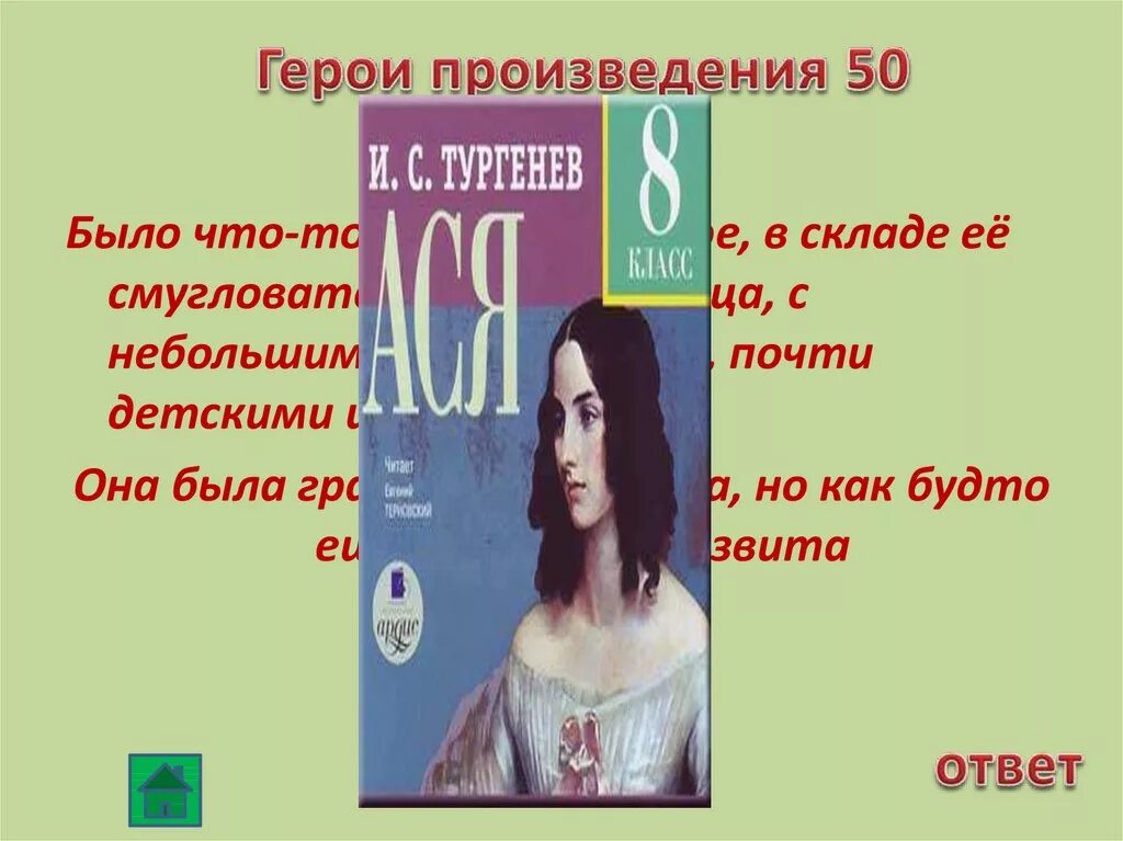 Герои произведений. Автор произведения. Главная героиня произведения Саша. Кто героиня произведения в Гюко.