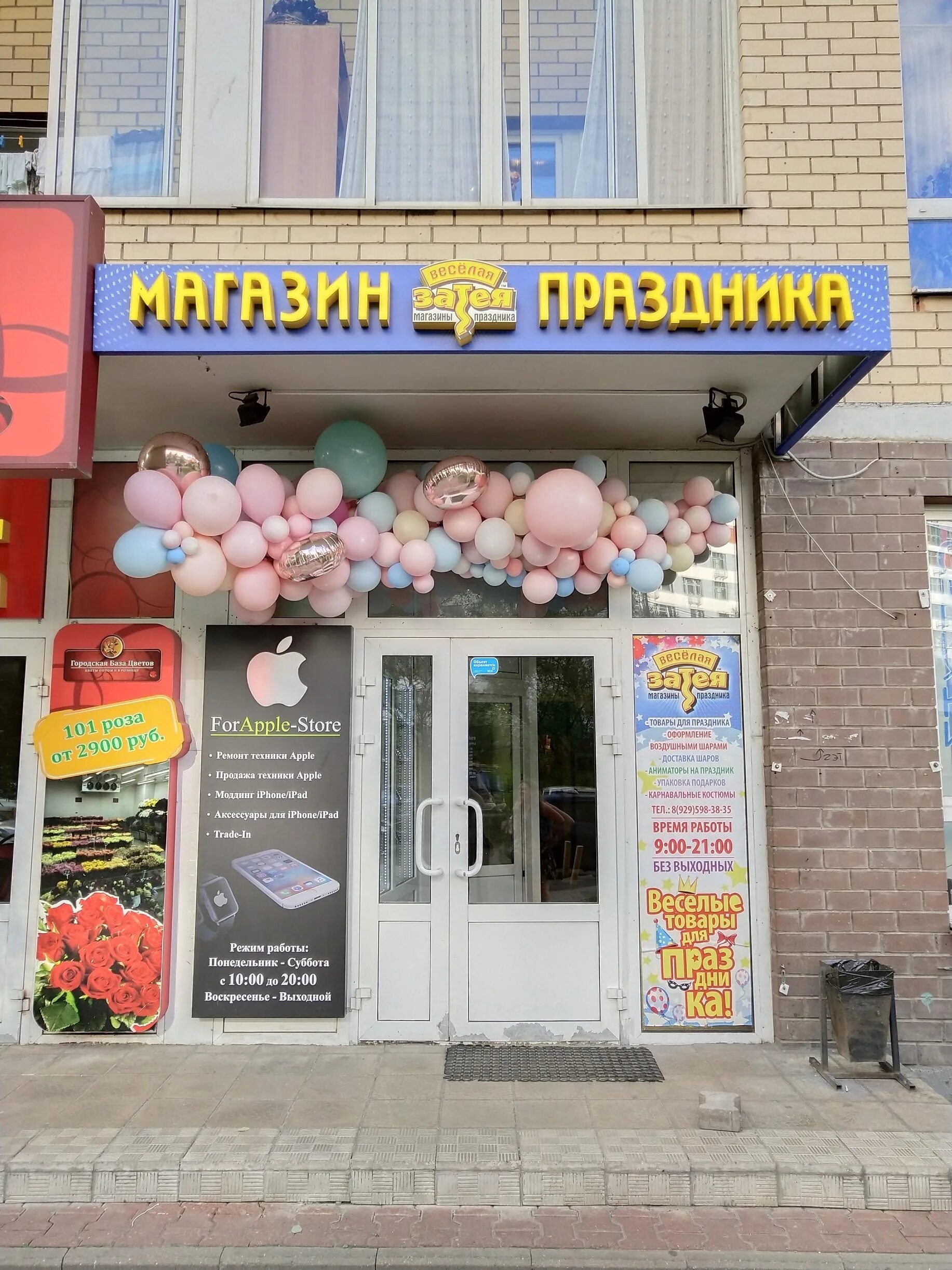 Новогодние улицы барнаул. Ул праздничная 8. Ул праздничная 8. Ул праздничная 8. Веселая затея оптовый магазин.