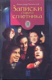 Записки старого петербуржца глава фонарики