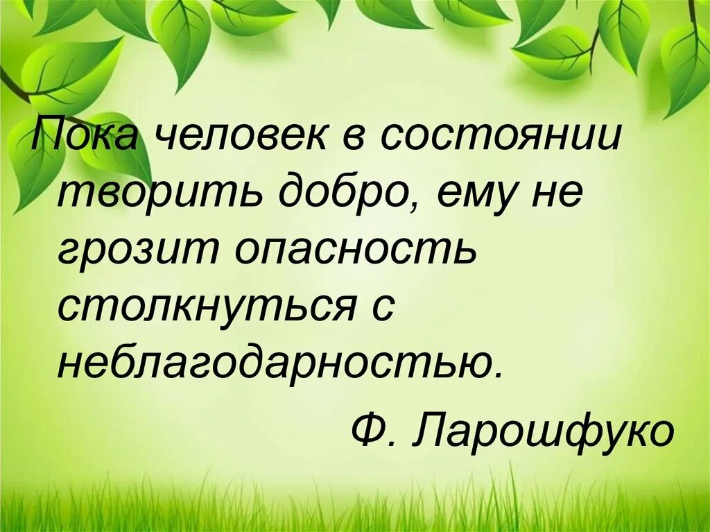 Визитка волонтерского отряда. Презентация волонтерского отряда. Визитка для волонтёрского отряда в школе. Темы визиток для волонтёров. Неблагодарность синоним