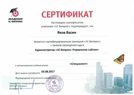 1 с курсы обучение москва