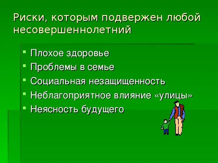 Профилактика профессионального девиантного поведения. Профилактика девиантного поведения. Профилактика отклоняющегося поведения картинки. Презентация на тему профилактика девиантного поведения. Девиантное поведение картинки.