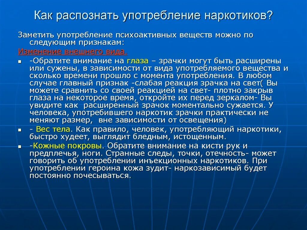 Как распознать зависимость. Психическая зависимость презентация. физическая и психическая зависимость от психоактивных веществ. зависимость для презентации. как распознать зависимость наркотическую.