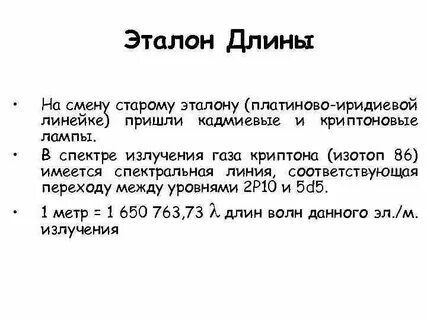 Предыдущую смену