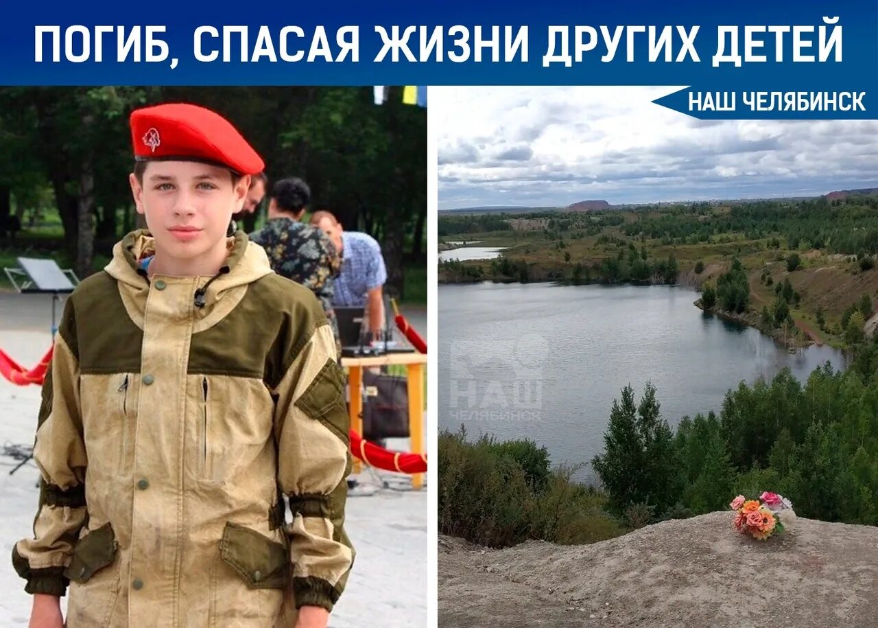 Того спас детей. Мальчик из копейска который спас детей. ники что спас детей.