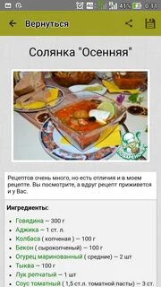 Рецепт домашней солянки пошагово рецептов