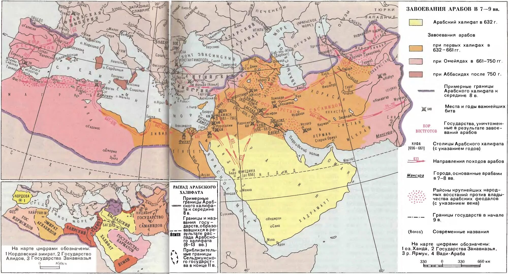 Завоевания халифата. Арабский халифат карта 8 век. Арабский халифат 7-8 век. Аравийский полуостров арабский халифат. Арабский халифат 7 век.