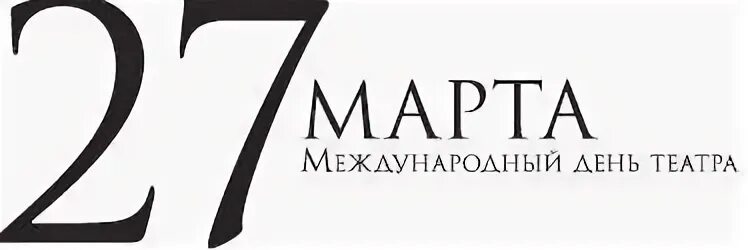 27 надпись