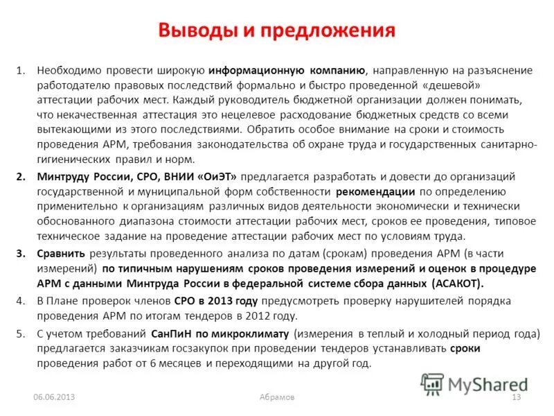 Руководитель бюджетной организации. Руководитель бюджетной организации