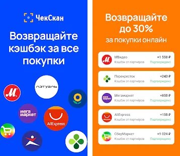 Отзывы чекскан