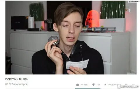 Скандальный блоггер
