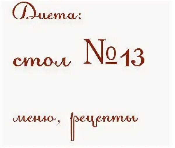 1 13 что это