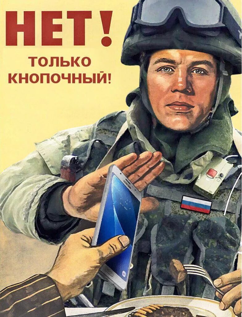 Прикольные плакаты. Военные плакаты. Советские военные плакаты. Плакат армия.
