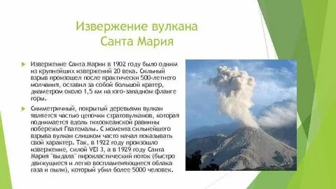 Извержение вулканов последние годы