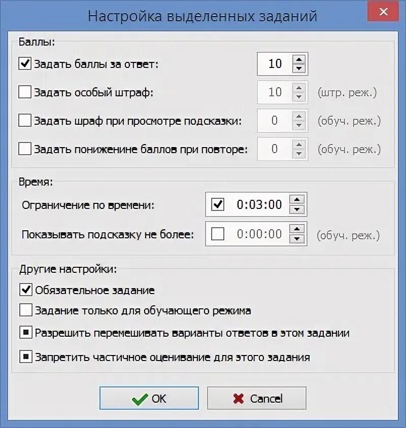 Программа быстрой настройки