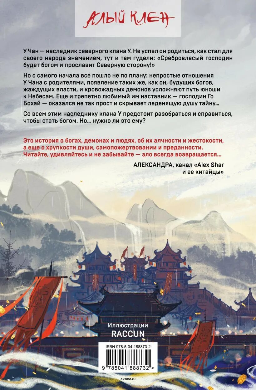 Небесная собака спасение души. Небесная собака спасение души несчастного новелла. Небесная собака новелла. Небесная собака новелла. Небесная собака спасение души несчастного новелла.