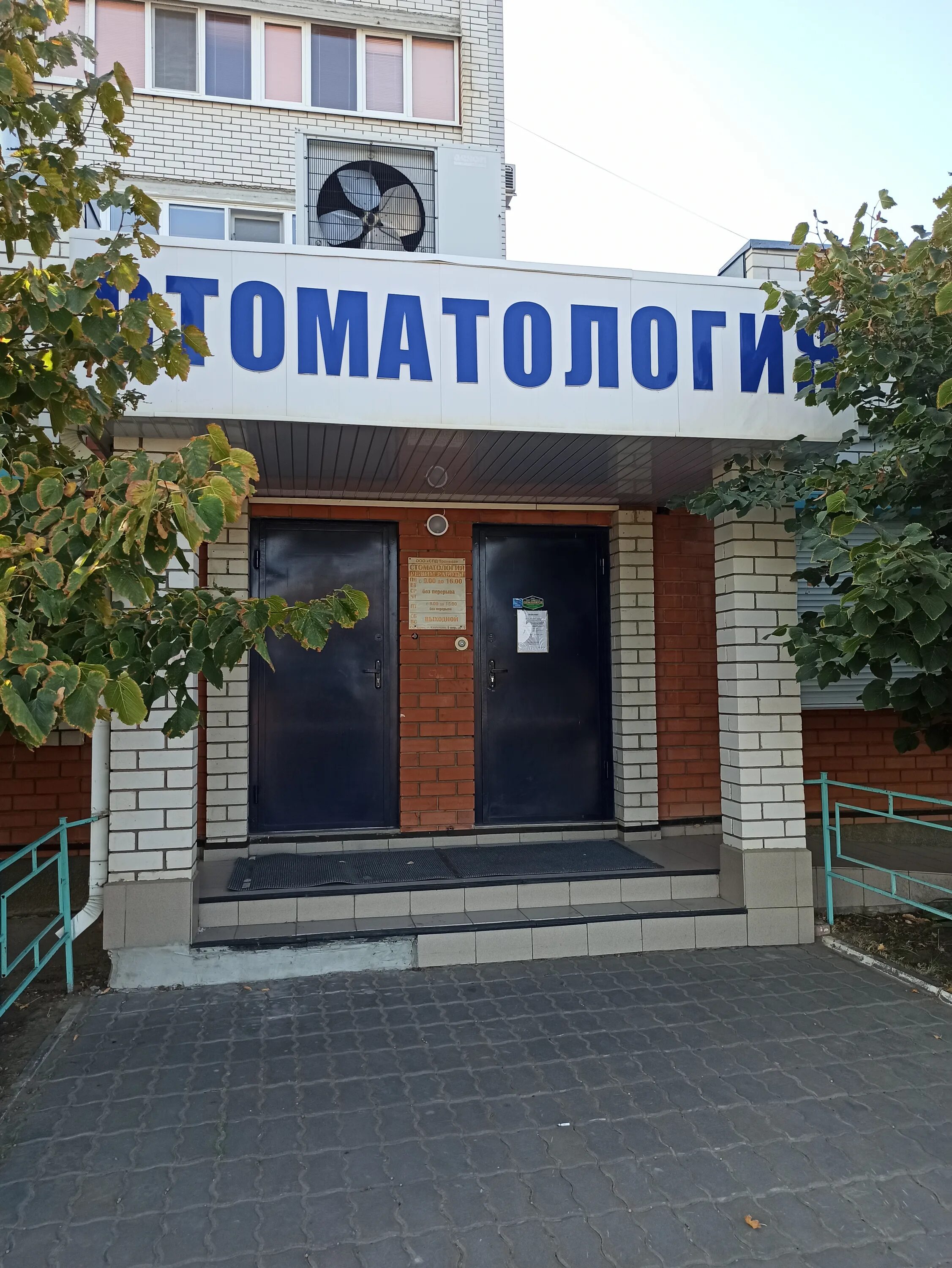 стоматология камышин терешковой. стоматология вдохновение камышин. стоматология камышин 5 микрорайон. зубная поликлиника 3 камышин. стоматология камышин пролетарская.