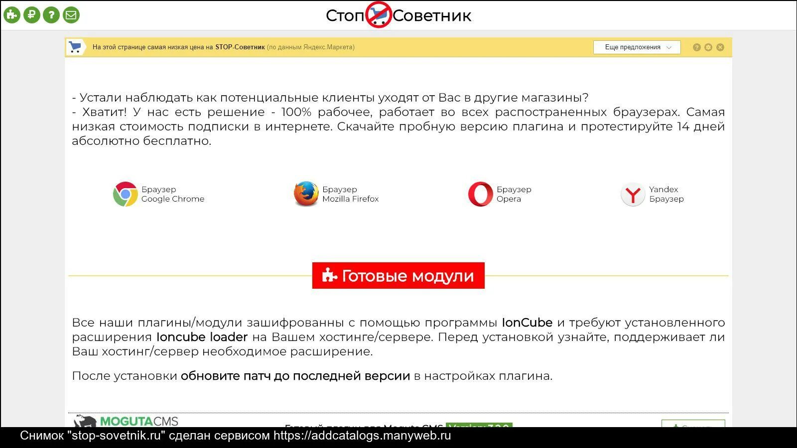 Как в яндексе заблокировать сайт на телефоне. Сервисы Яндекса советник.